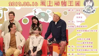 坂上动物王国3小时sp 23只和7人潜入德岛动物大家族exit 10 23 哔哩哔哩 Bilibili