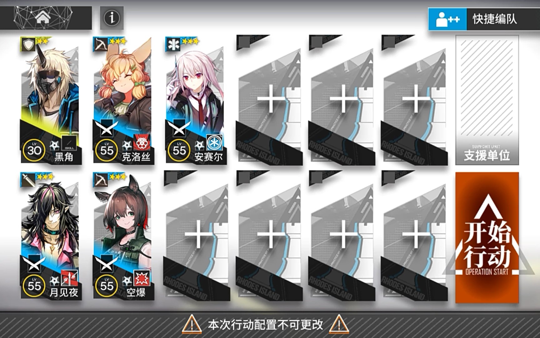 [图]【明日方舟】S5-1低配自律