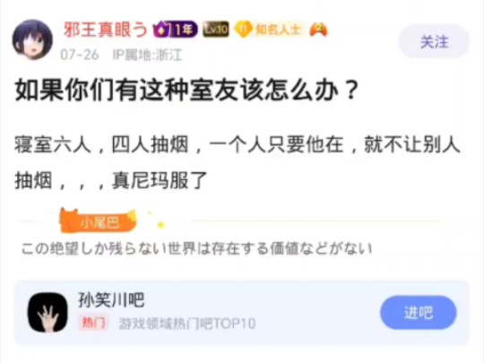 如果你们有(题主)这种室友该怎么办?哔哩哔哩bilibili