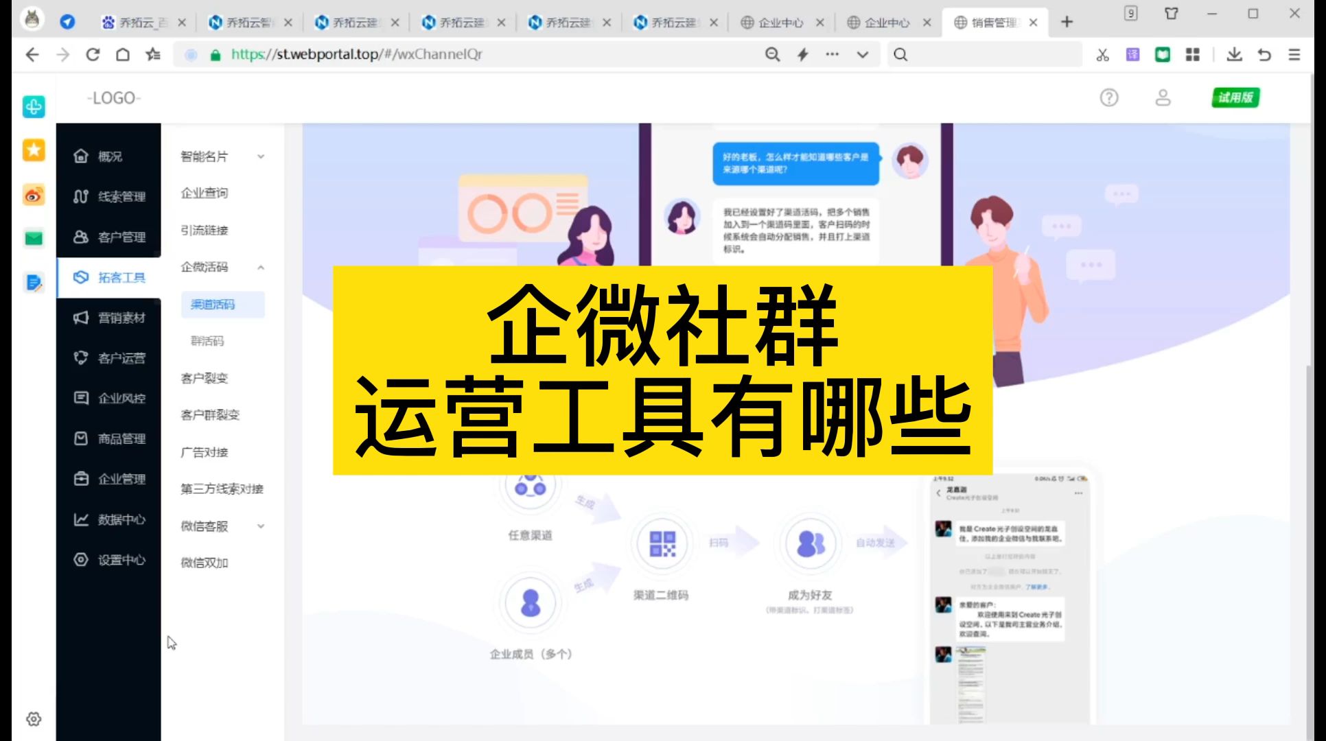 怎么用企微助手工具来做好企业微信社群运营?哔哩哔哩bilibili