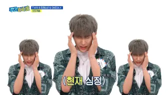 Download Video: 210630 Weekly Idol EP518 Omega X 可爱的撒娇之神宰汉纯享版