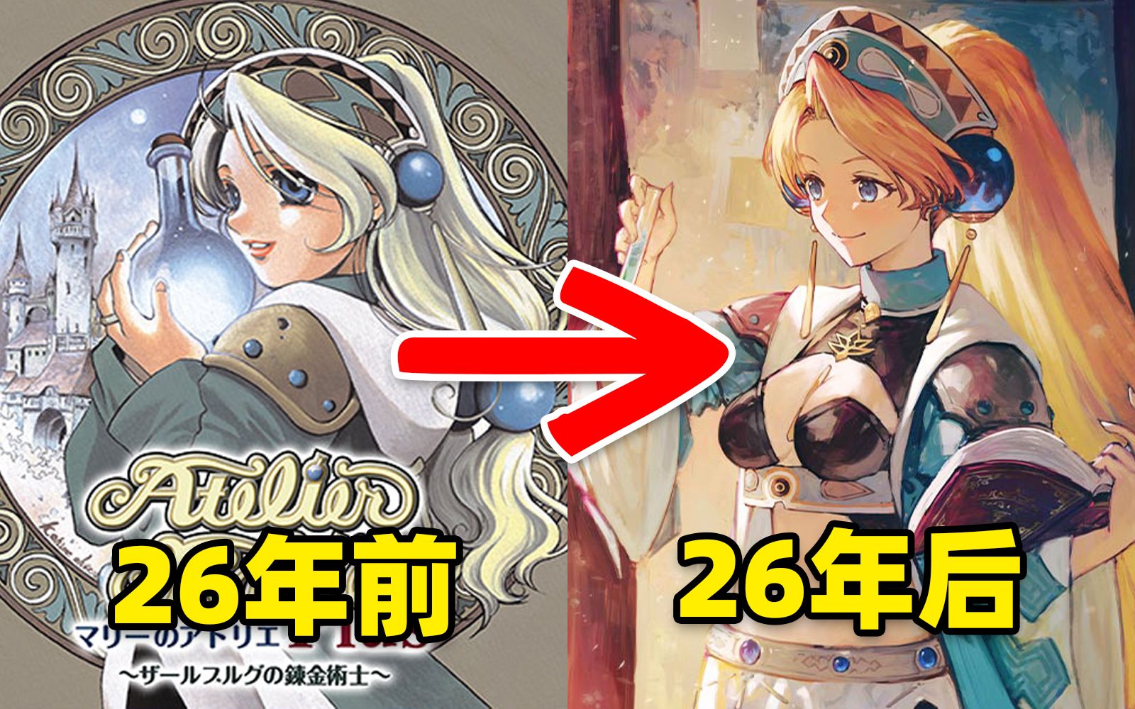 [图]苦等26年，初代炼金重制！《玛莉的炼金工房Remake》试玩体验报告