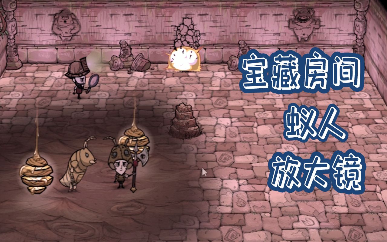 活动  饥荒猪镇 收买蚁人和放大镜寻宝的方法