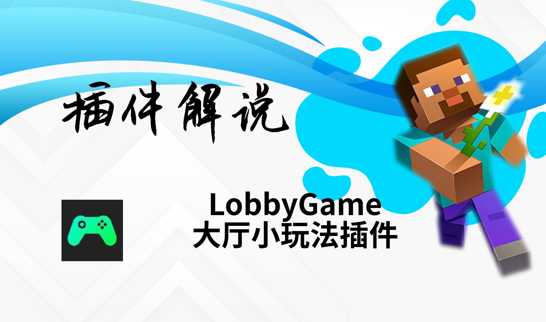 [图]【游戏类】LobbyGame——大厅小游戏