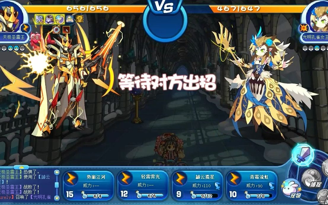 【洛克王国系别赛(电光毒)】电王:我又双叒来了