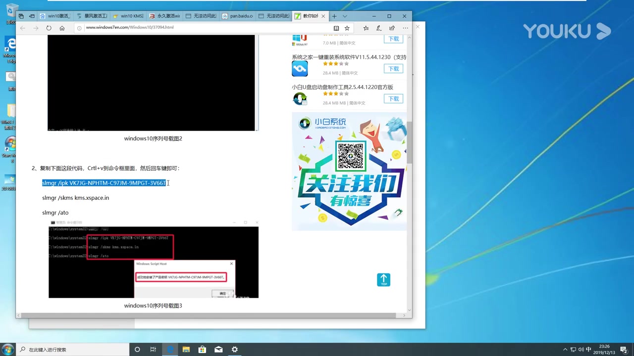 教你如何用win10序列号永久激活windows 10超清20710哔哩哔哩bilibili