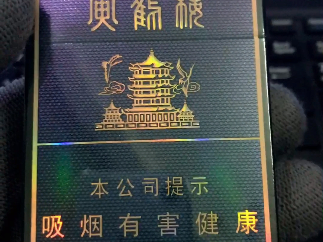 黄鹤楼(硬珍品)图片