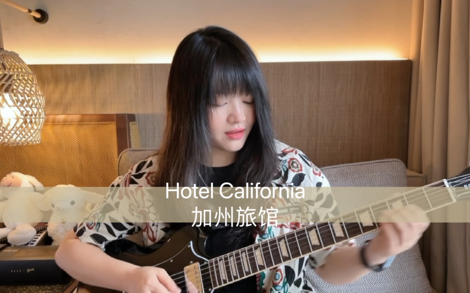 [图]加州旅馆 hotel california solo 尾奏