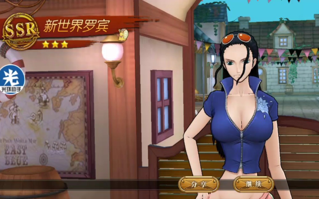 航海王燃烧意志新世界罗宾ssr