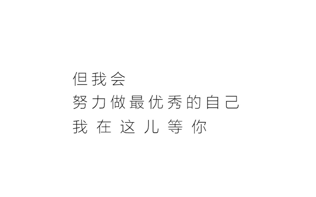 广东亚视演艺职业学院招生宣传片《遇见最优秀的自己》哔哩哔哩bilibili