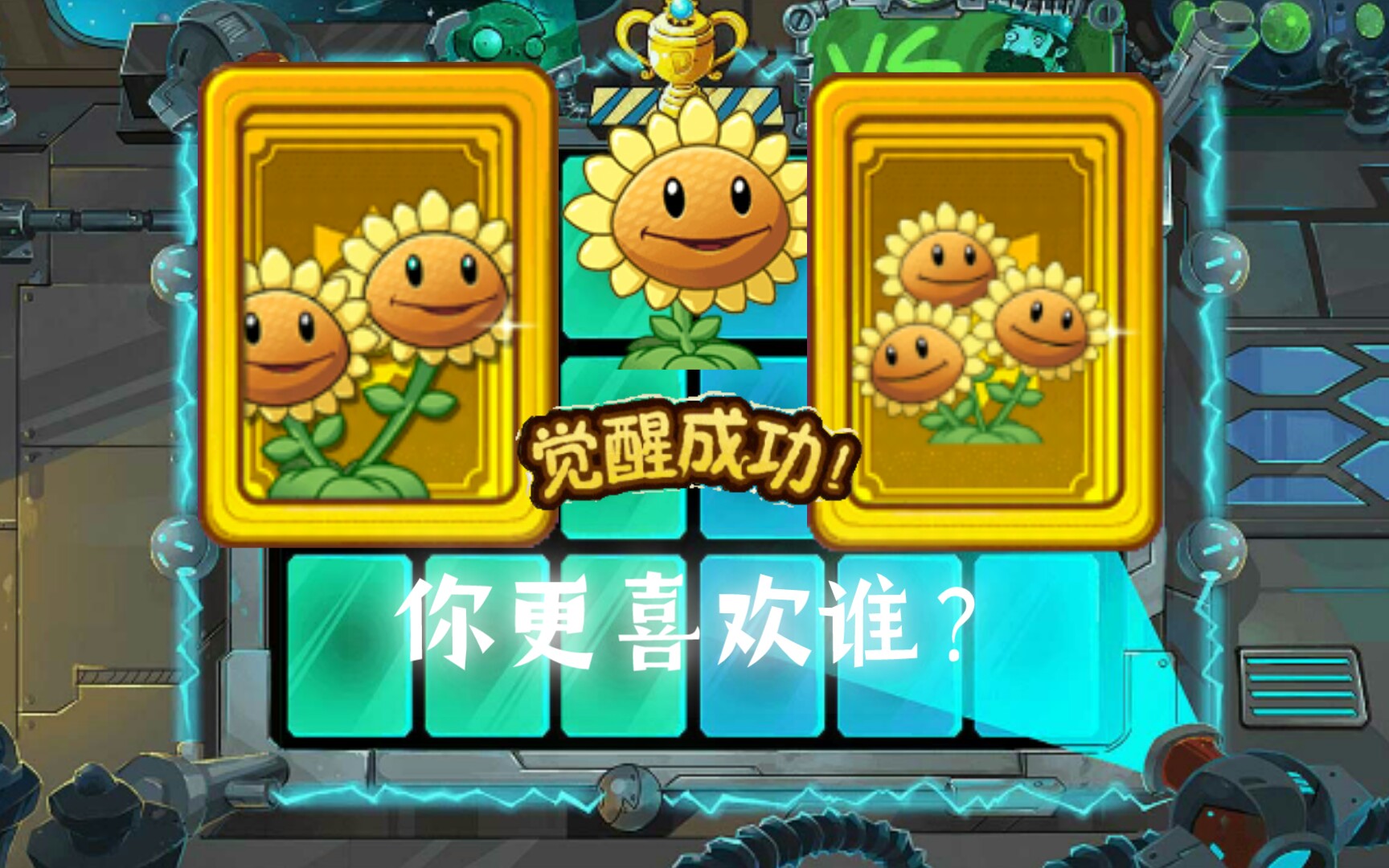 植物大战僵尸全明星 所有植物技能介绍 向日葵