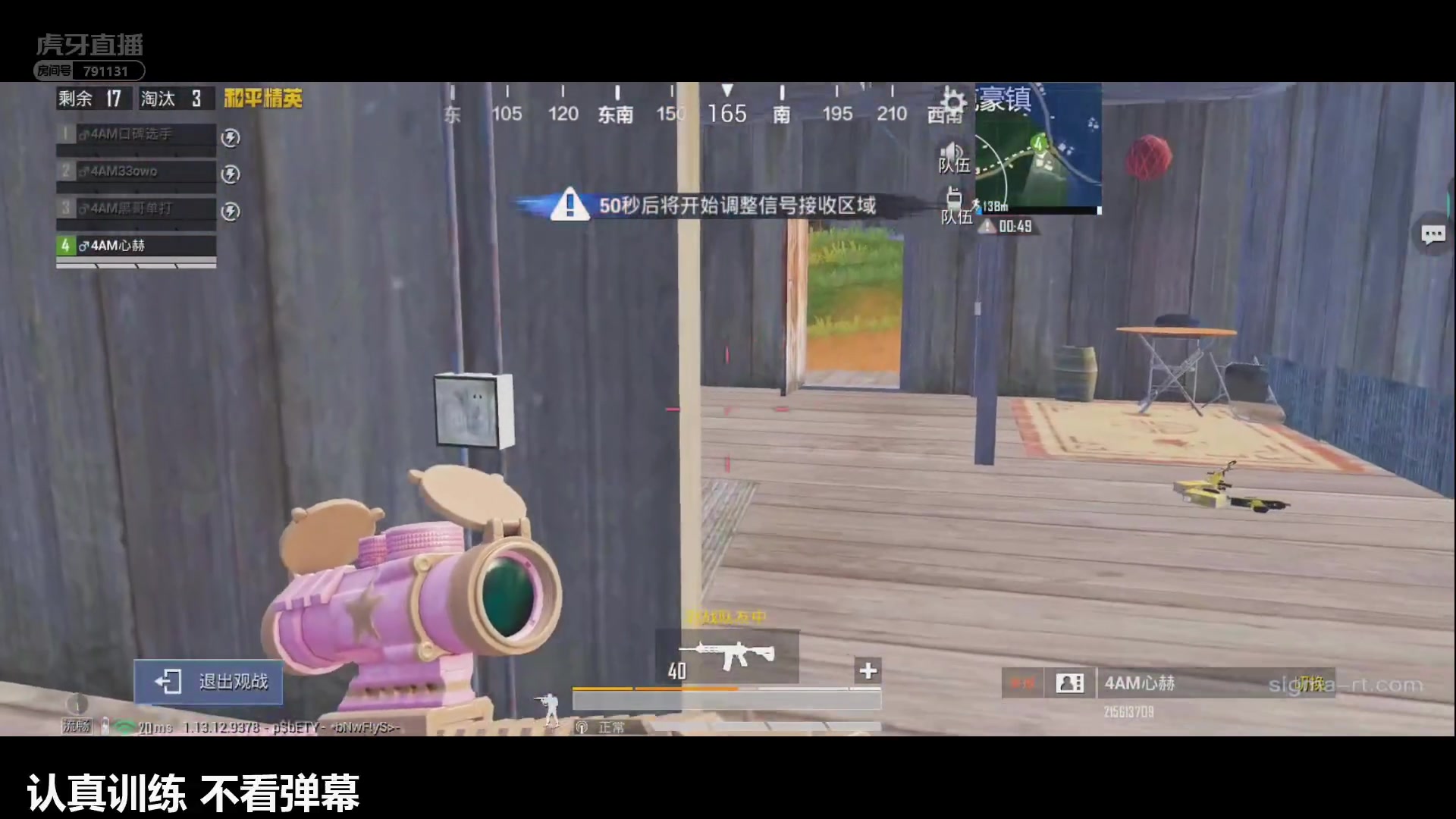4am33svan210517训练赛和平精英直播回放