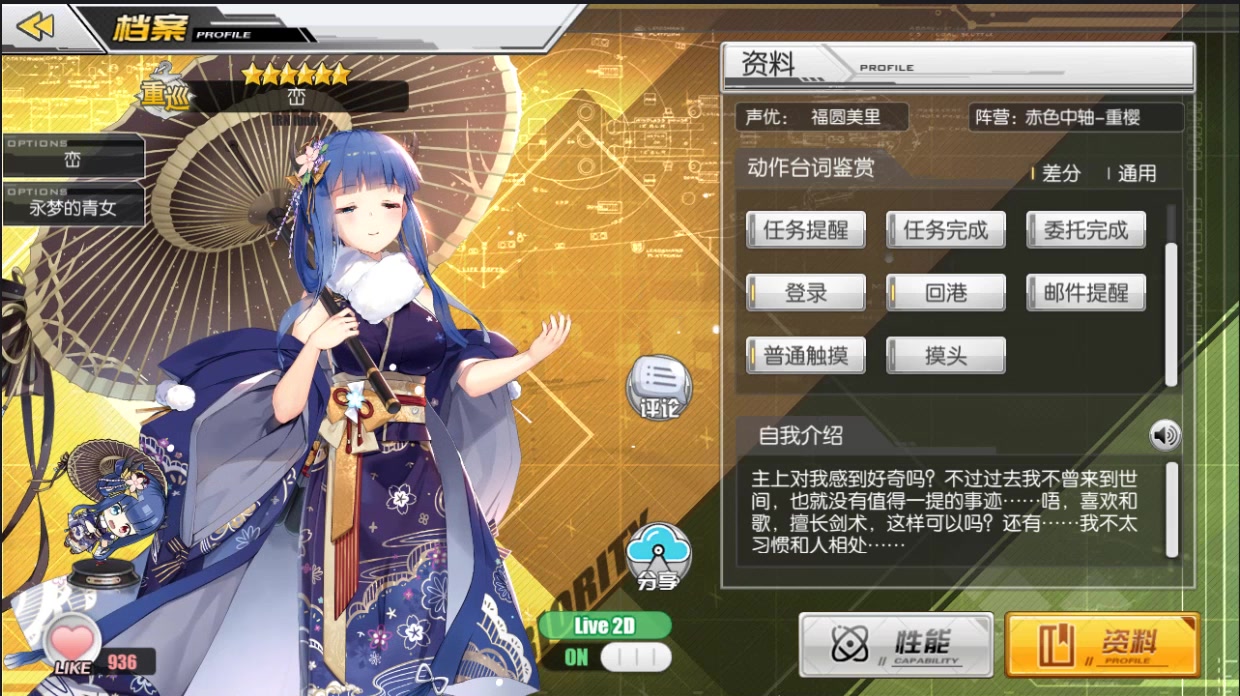 genmjoker碧蓝航线伊吹峦皮肤永梦的青女live2d