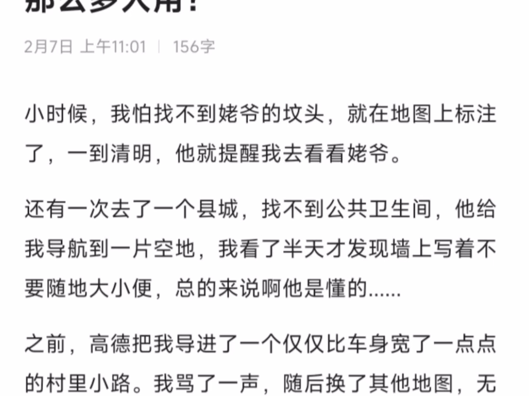 天涯顶级神贴:高德地图有很多差评,为什么还有那么多人用?哔哩哔哩bilibili