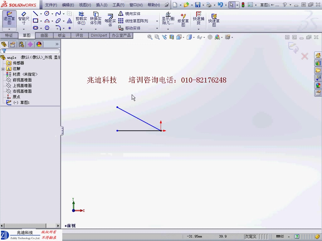 SolidWorks草图绘制、编辑、标注尺寸与实例哔哩哔哩bilibili