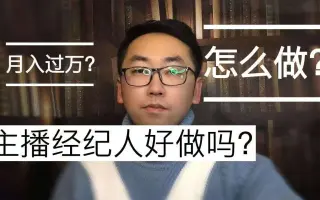主播经纪人 搜索结果 哔哩哔哩 Bilibili