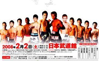 K-1 WORLD MAX 2008 日本锦标赛_哔哩哔哩_bilibili