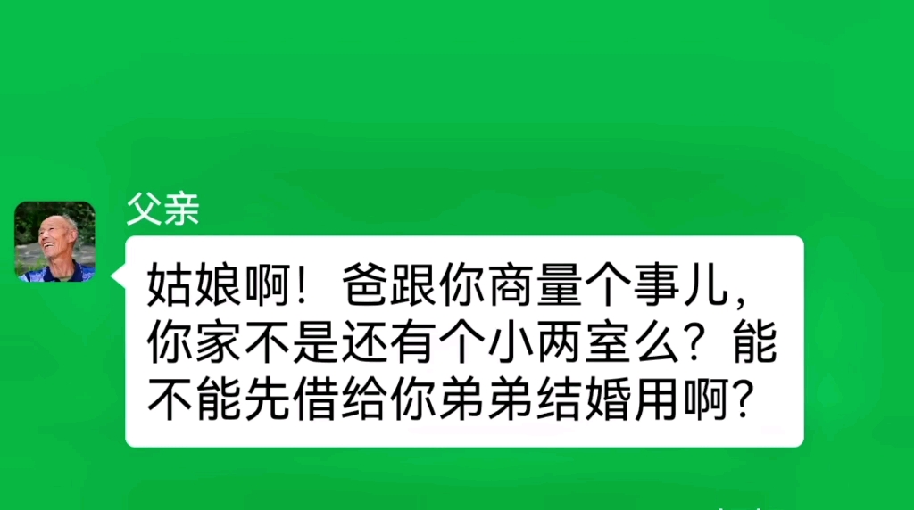 姐姐将房子借给弟弟,抵押房子贷款给弟弟做生意,换来的却是失望哔哩哔哩bilibili