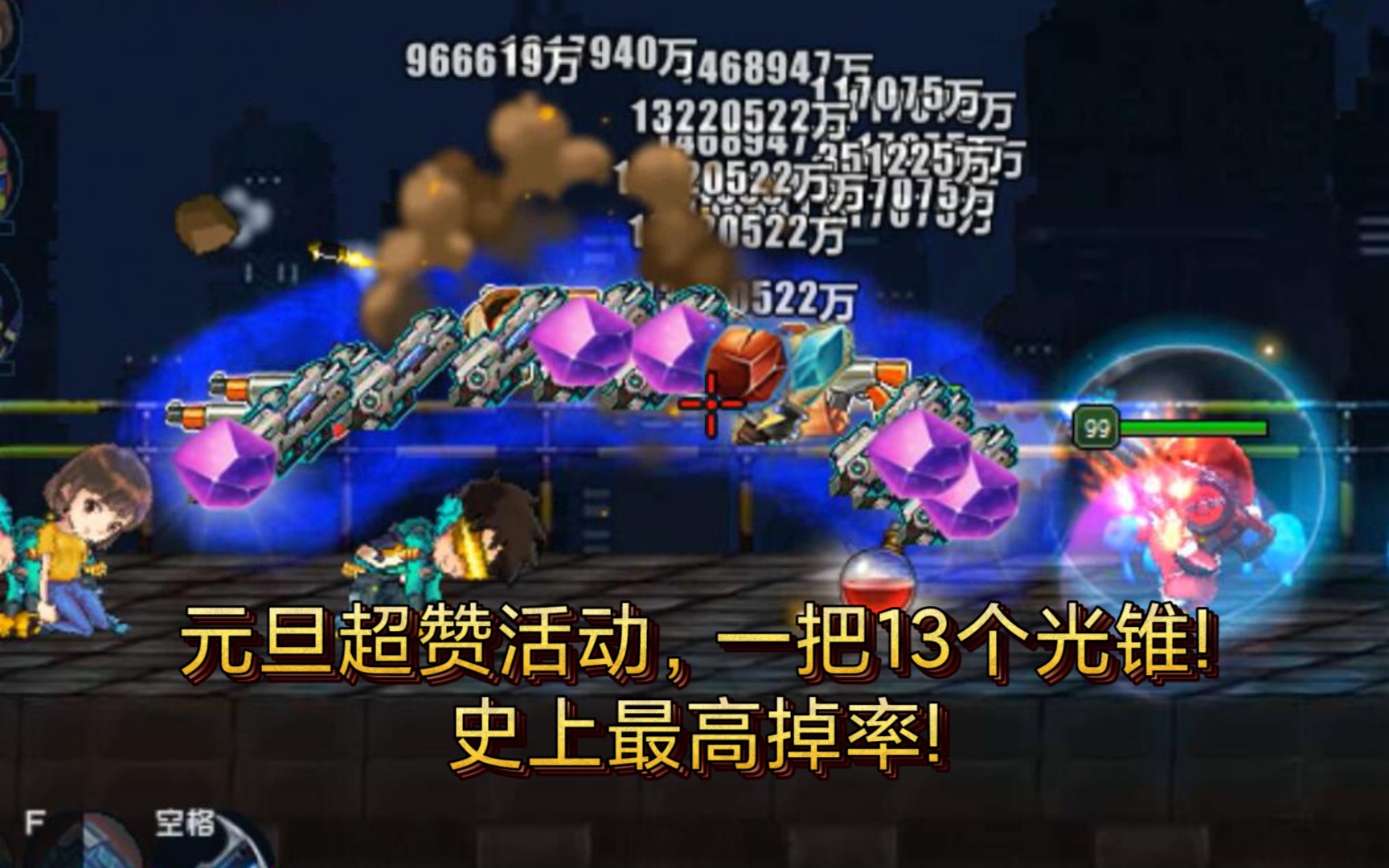 爆枪英雄突击元旦超赞活动一队长一把掉13个光锥碎片一分钟教你怎样