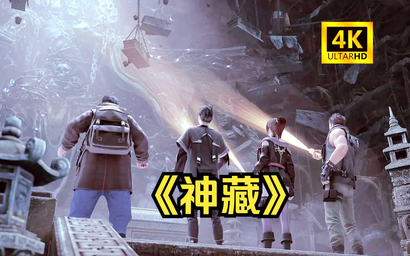 十一月新番《神藏》#动画解说#神藏-1