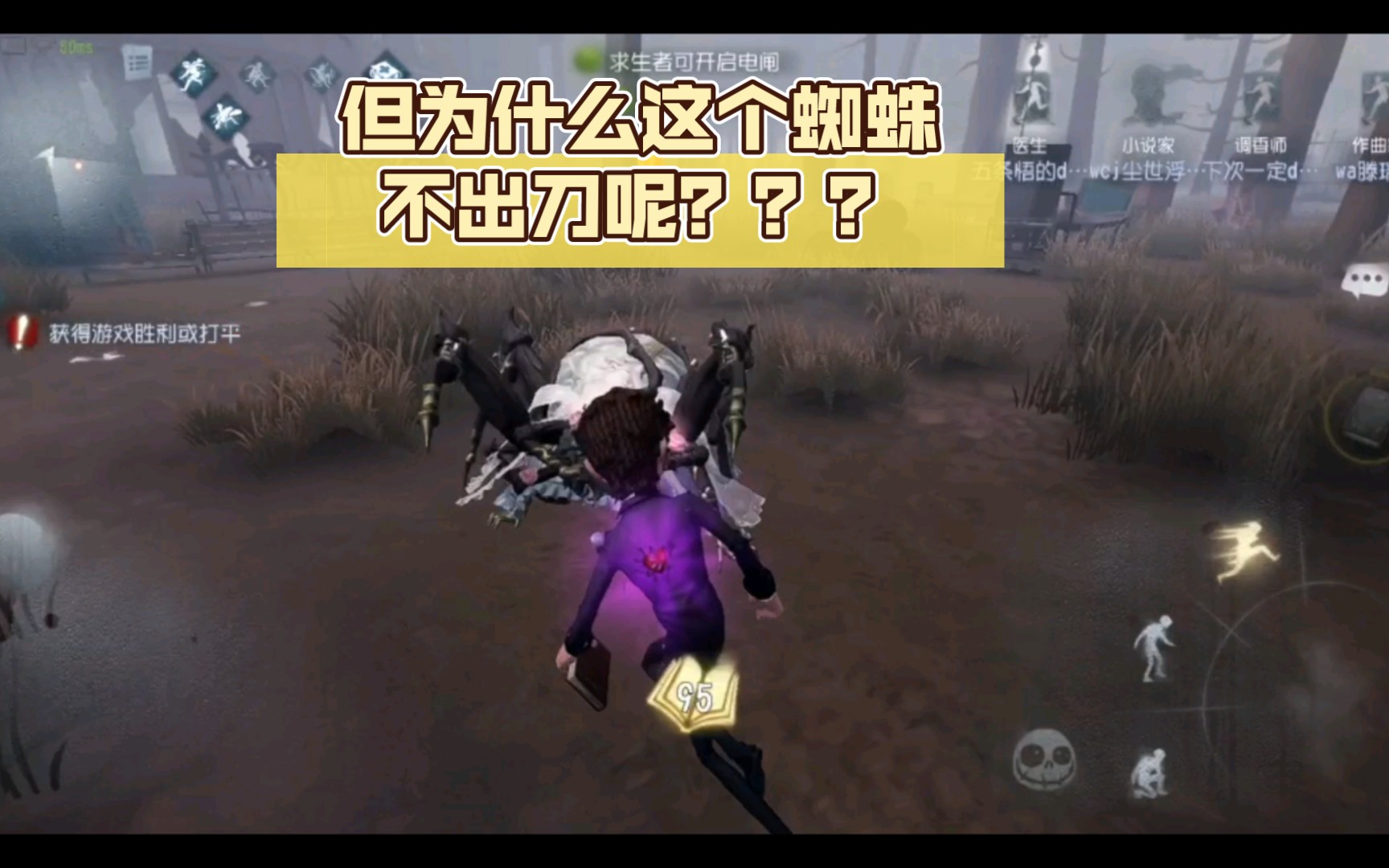 【第五人格】小說家首秀,但為什麼這個蜘蛛不出刀呢?