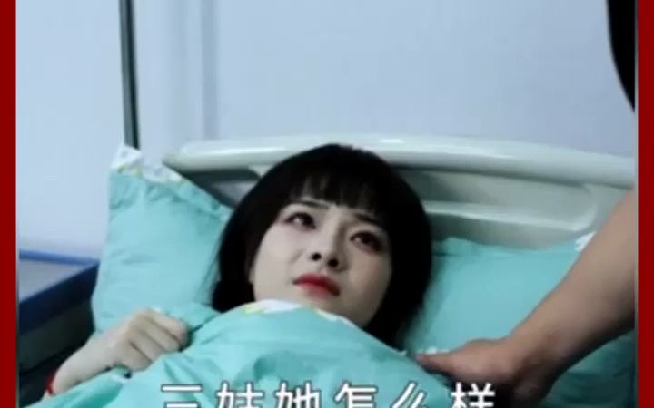 [图]第17集-《十八岁的通灵女》热门短剧