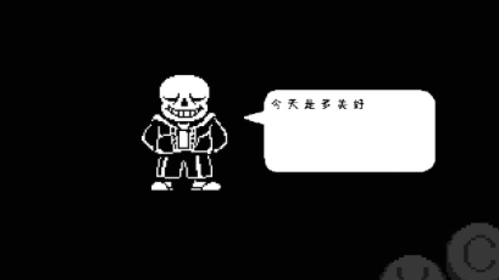 【ut新人向】屠杀线你和sans的不同的对话