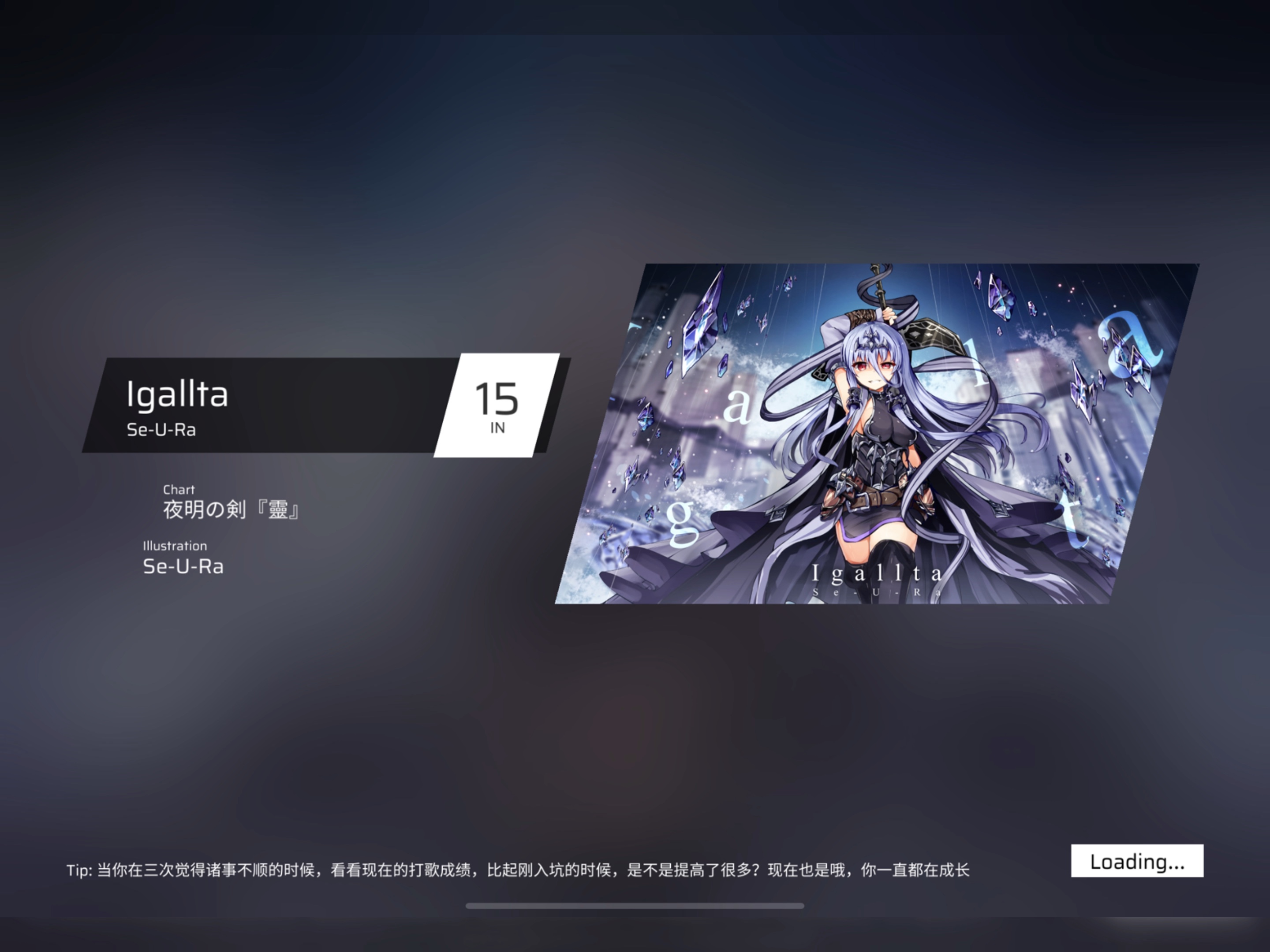 igallta in15 解锁动画