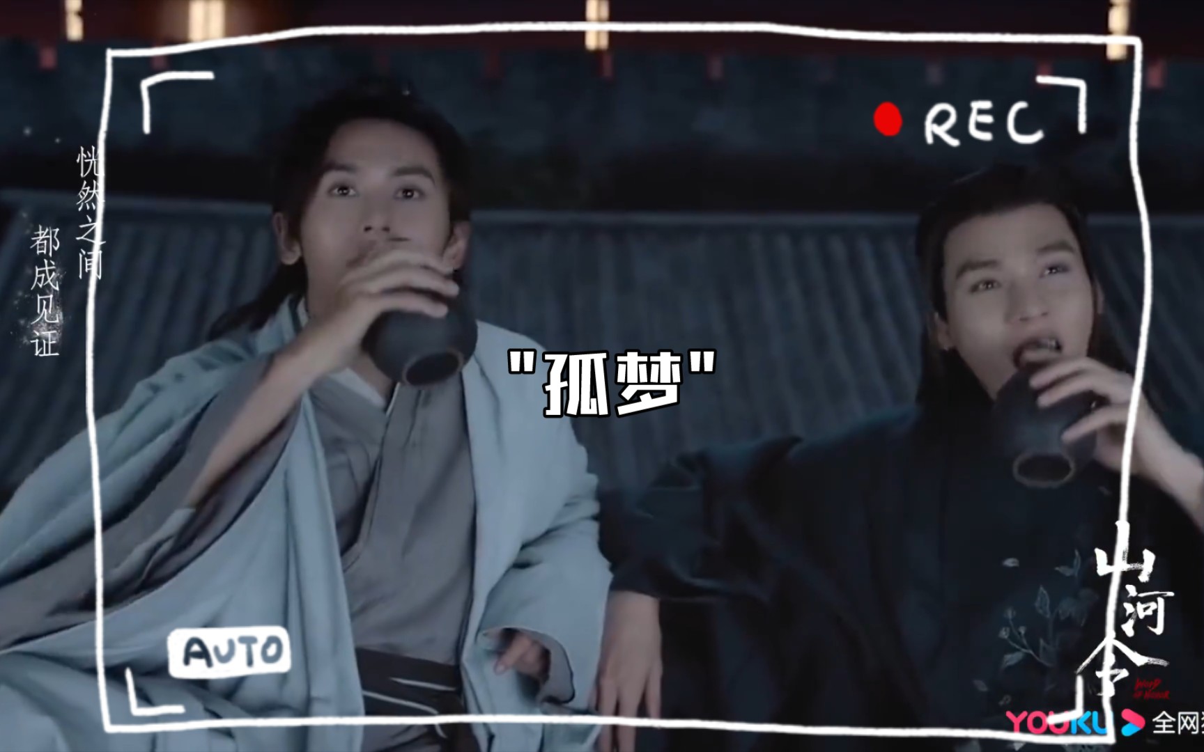 张哲瀚《孤梦》