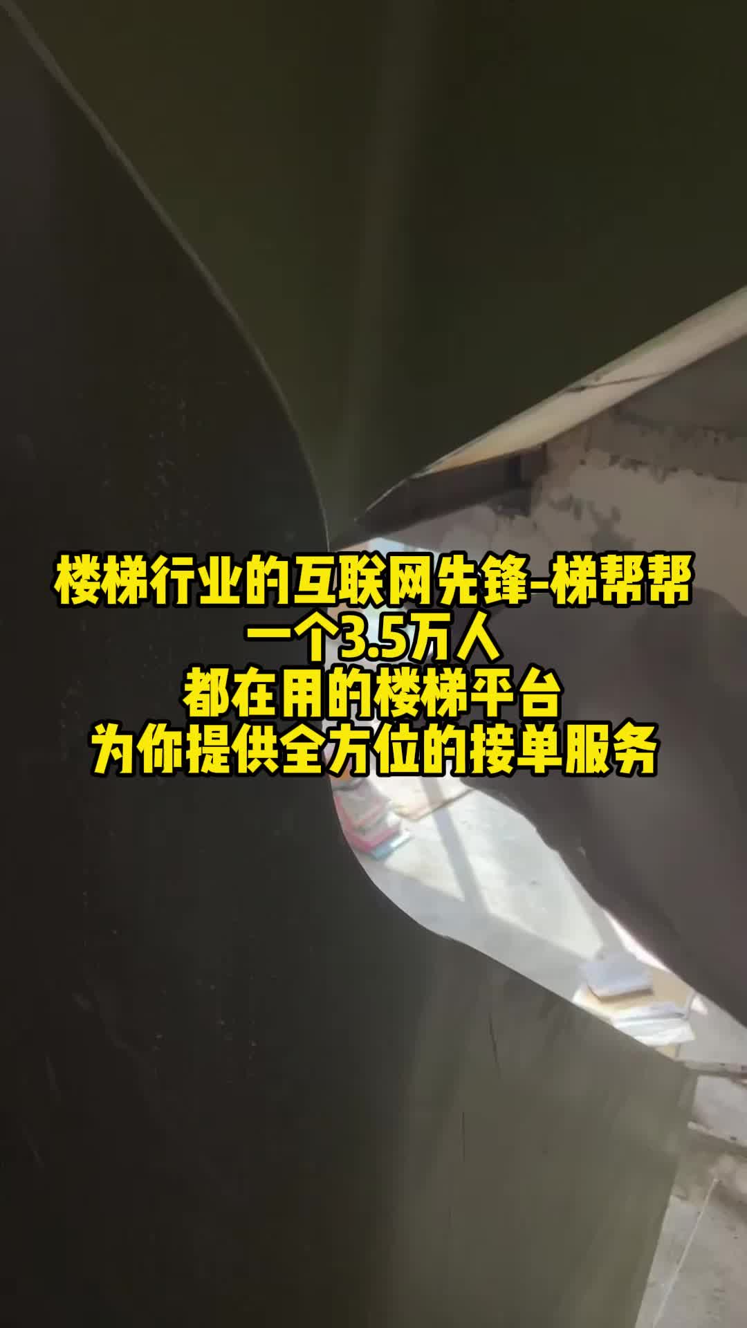 楼梯行业不能错过的互联网平台哔哩哔哩bilibili