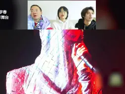 Download Video: 【跨年reaction】绝对领域！没人能在跨年打败李宇春！春春跨年舞台reaction！