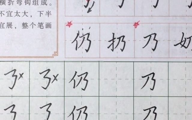 书法教学视频,毛新宇的书法,工作书法怎么写好硬笔钢笔字哔哩哔哩bilibili