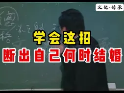 Tải video: 断出自己何时结婚