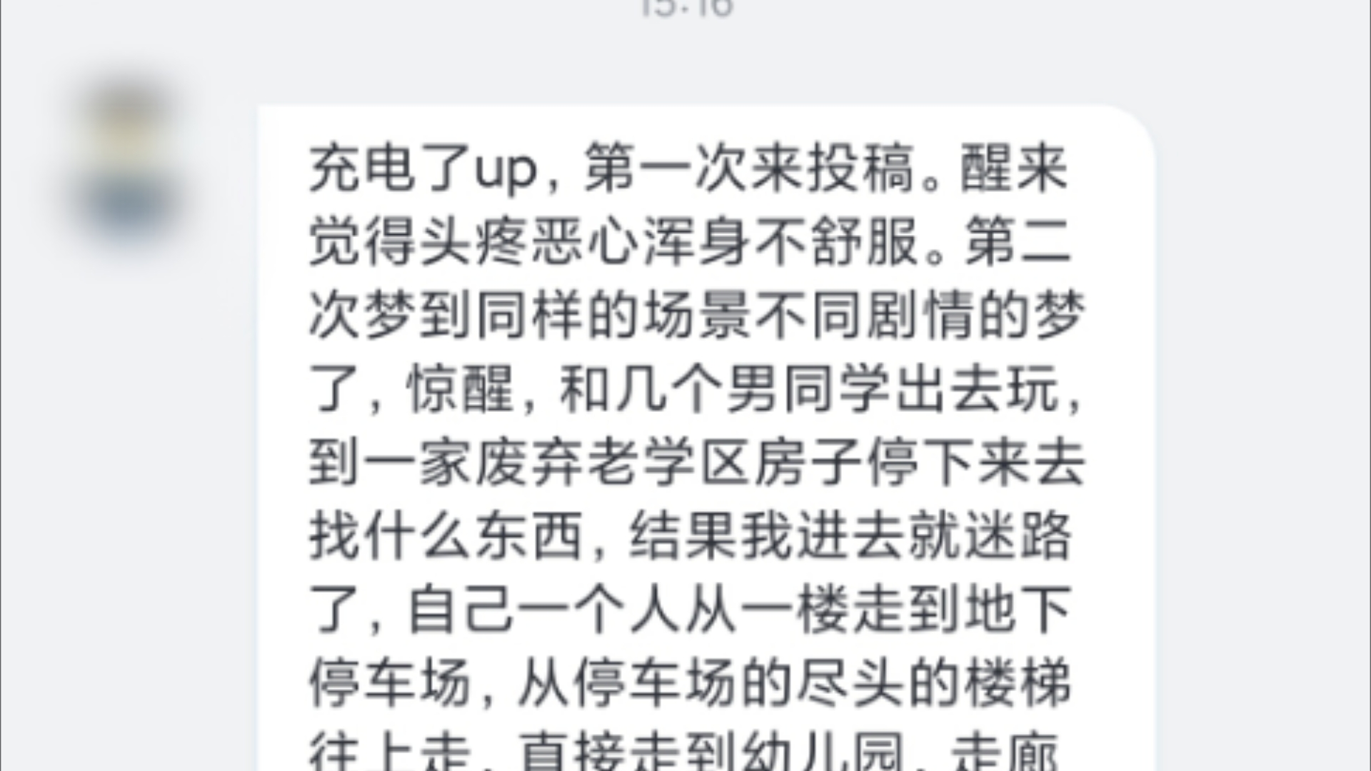 释梦解梦:梦见迷路,梦见女幼师请我吃晚餐哔哩哔哩bilibili