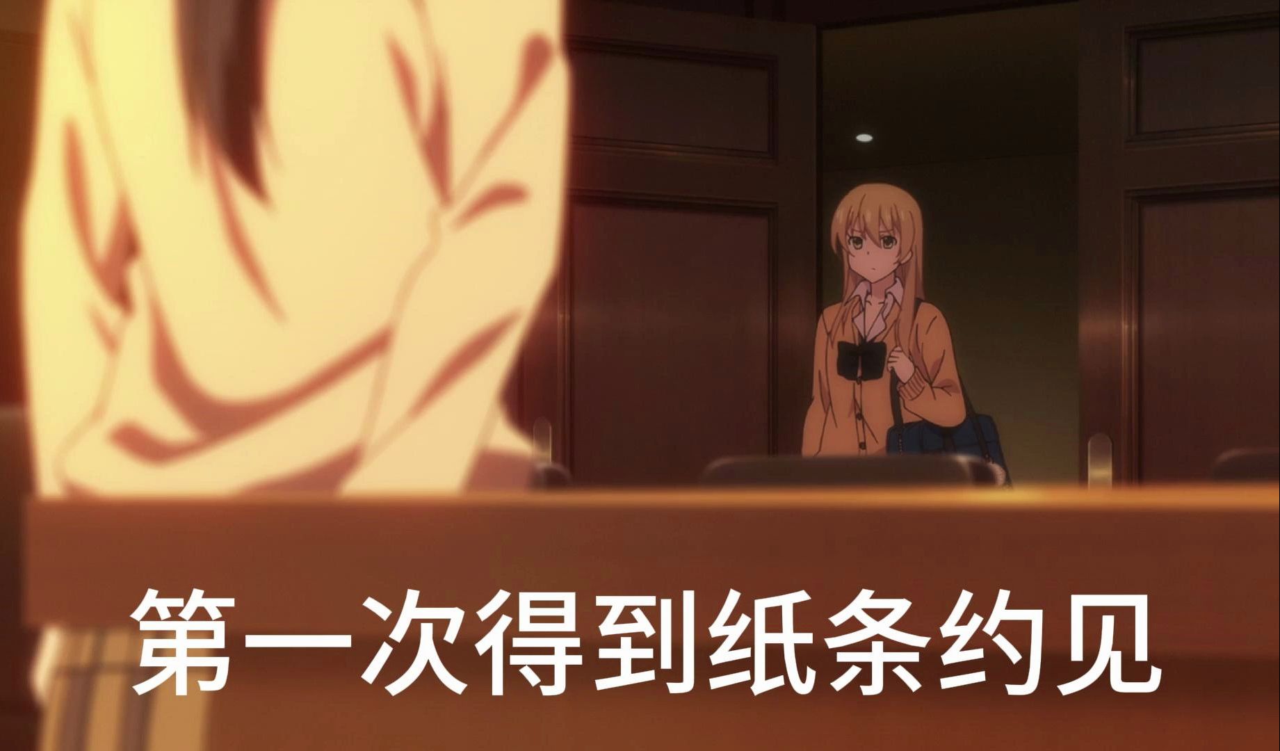 citrus 柑橘味香气 来自芽衣的第一次约会
