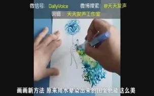 Descargar video: 每日一绝丨打翻水杯很尴尬？随身带支颜料就能变得那么惊艳！