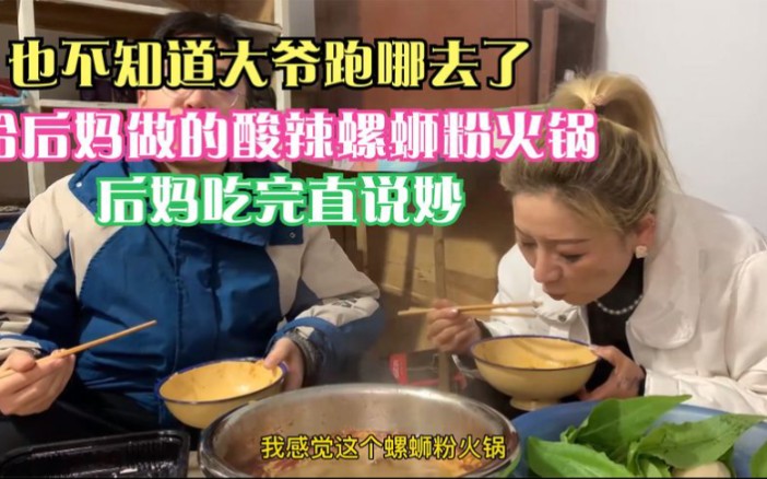 [图]拓拓美食篇之小妈回归