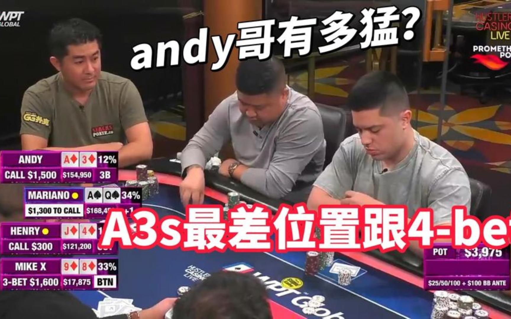 andy哥好狠 拿到弱牌拼命加注 拿到AK和QQ就平跟哔哩哔哩bilibili