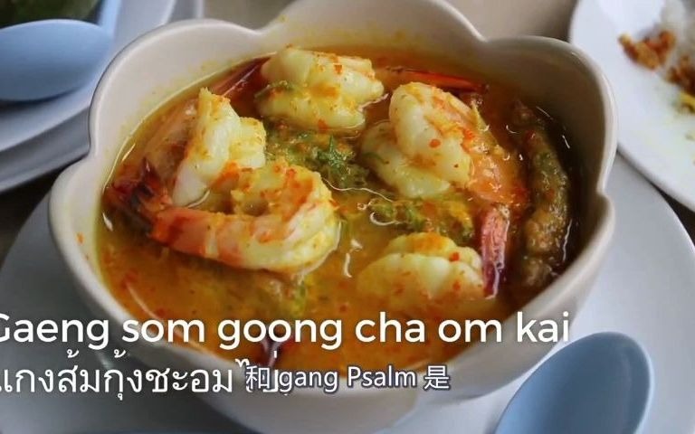 奥南 (Ao Nang) 的美食,甲米便宜的泰国餐厅(上)哔哩哔哩bilibili