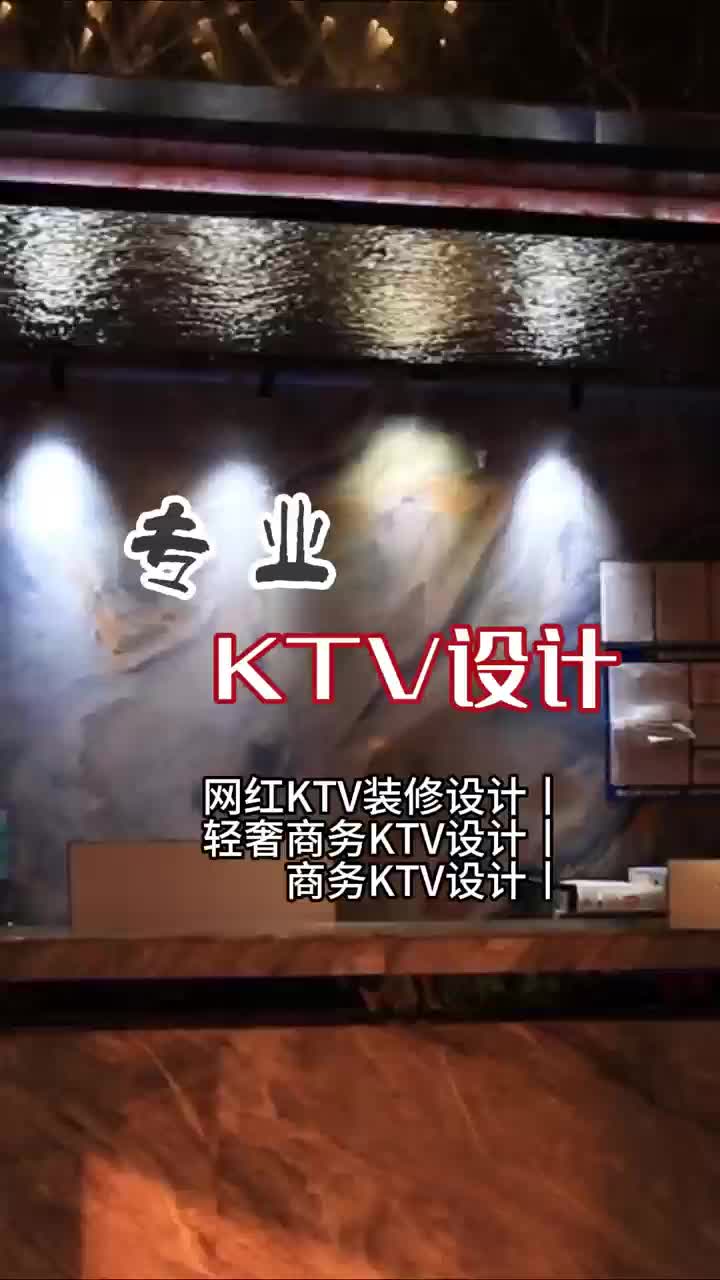 奢华不凡,高端KTV设计诠释娱乐新高度 #邯郸高端ktv设计公司 #雄安新区网红KTV设计方案 #轻奢商务ktv装修设计哔哩哔哩bilibili