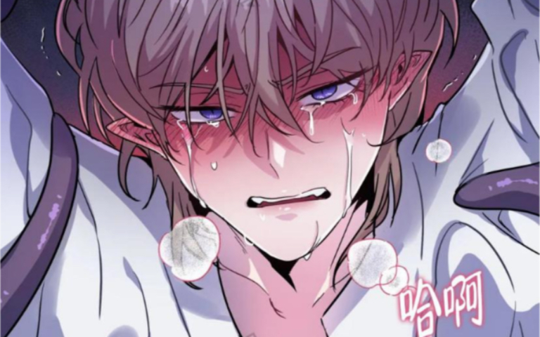 【魔王逆谋|最新】抹布受叫错了老攻的名字!完蛋了,这次要严重惩罚了!