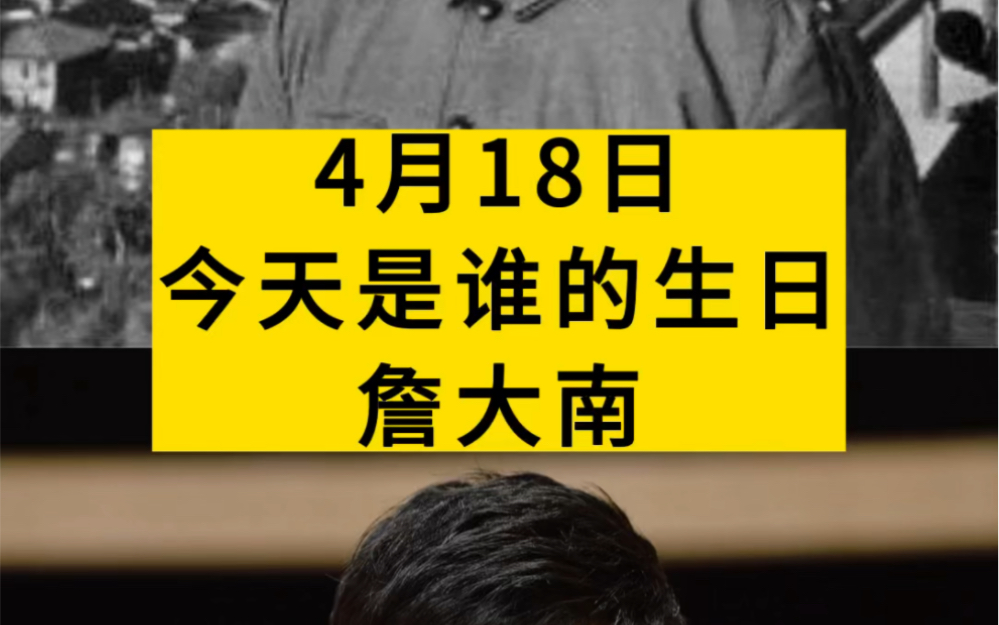 今天是开国少将詹大南将军诞辰108周年,詹大南将军正是志愿军第九兵团27军副军长,在那场史无前例的极寒恶战中,詹大南将军率领27军配合友军全歼被...