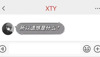 Download Video: 【XTY】遗憾是什么呢？