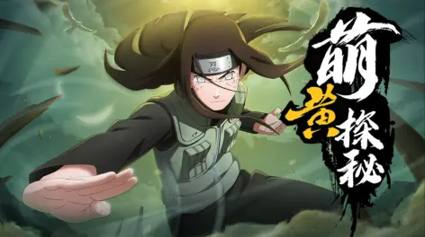 火影忍者手游情报君的动态-哔哩哔哩