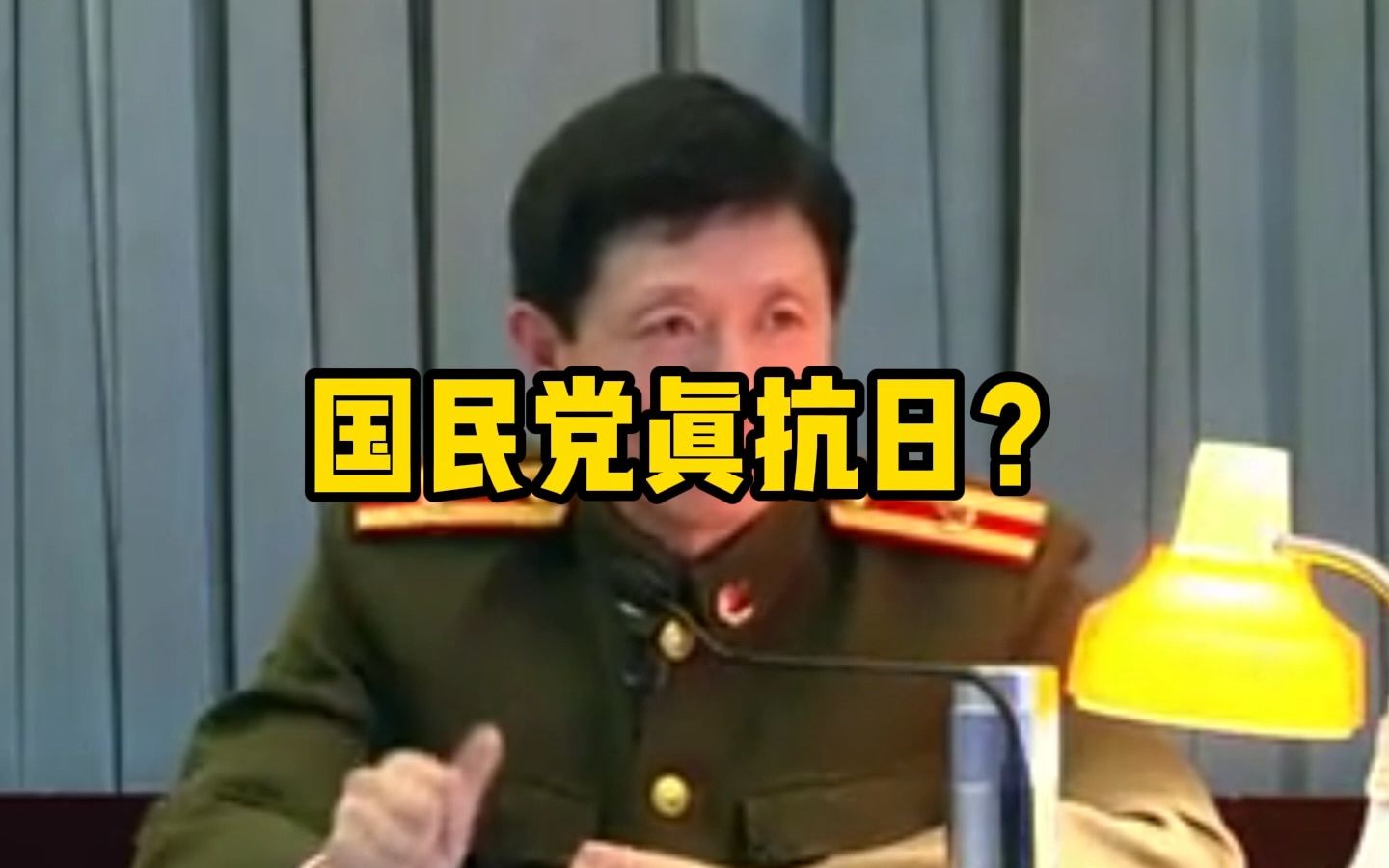 国民党真抗日?哔哩哔哩bilibili