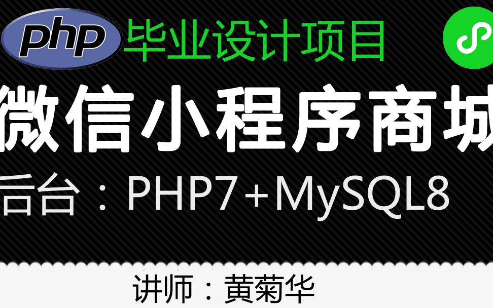 01系统如何发布【基于php后台的微信小程序商城 毕设源码】哔哩哔哩bilibili