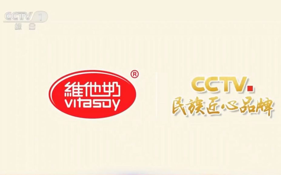 维他奶当选cctv民族匠心品牌哔哩哔哩bilibili