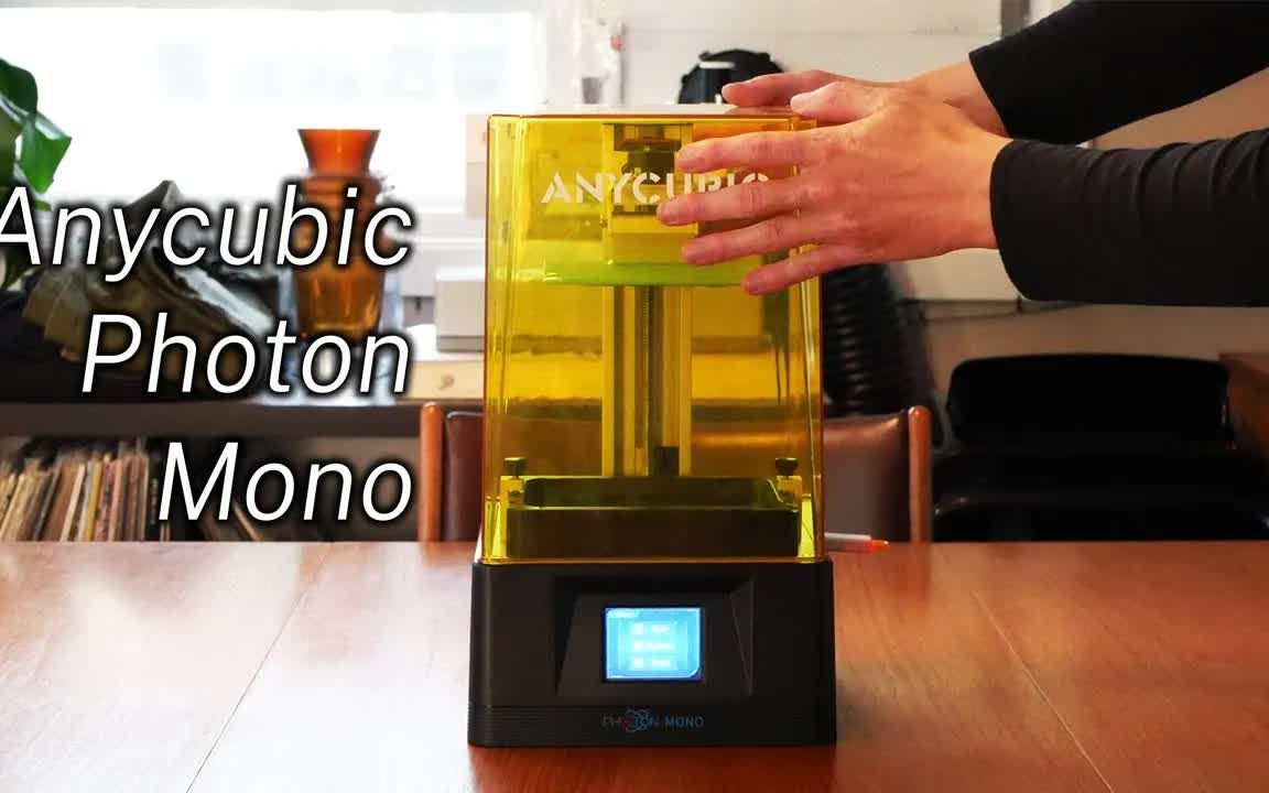 使用Anycubic Photon Mono实现更快的3D打印哔哩哔哩bilibili