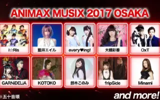 Animax Musix 搜索结果 哔哩哔哩弹幕视频网 つロ乾杯 Bilibili