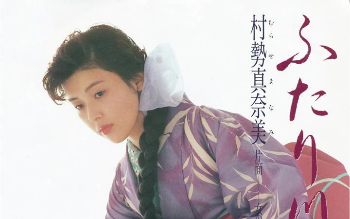 藤あや子】早期曲目ふたり川1987_哔哩哔哩_bilibili